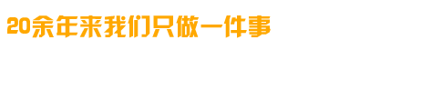 專(zhuān)業(yè)研制、開(kāi)發(fā)、生成各種高溫電爐